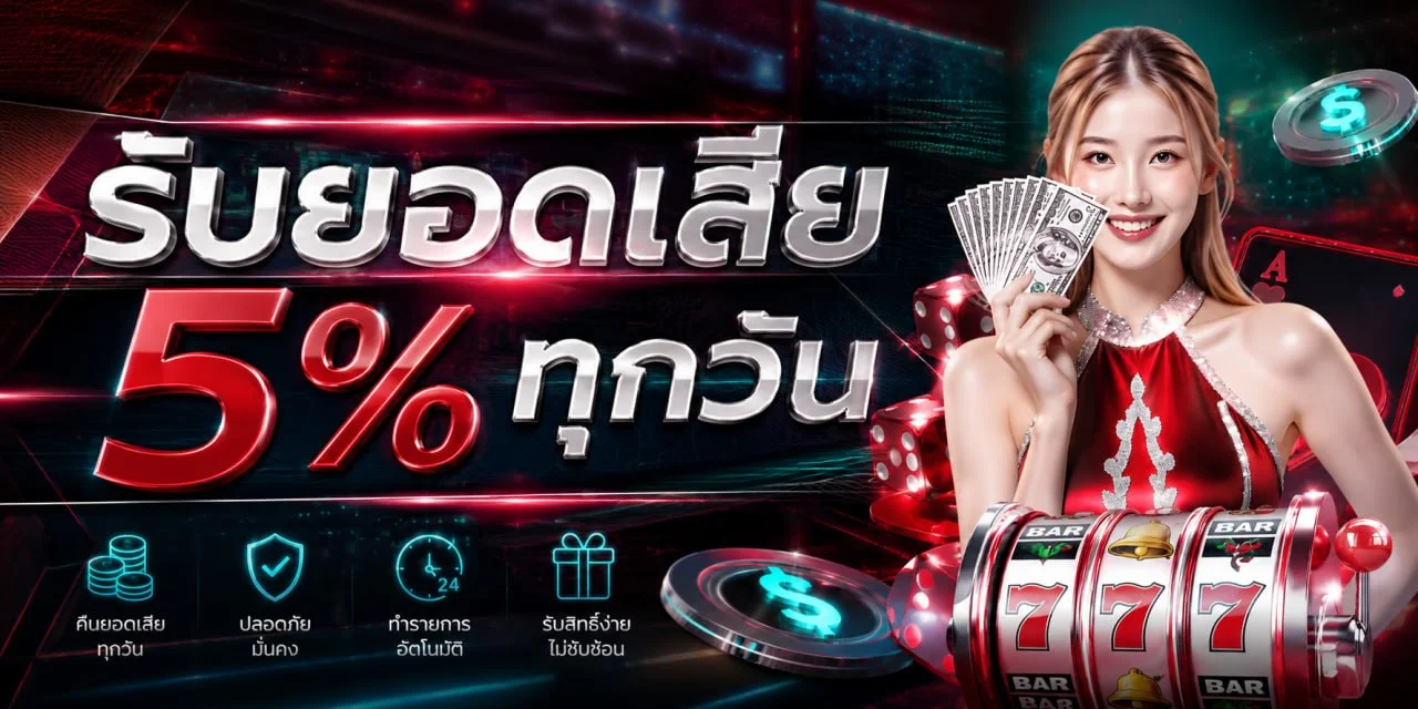 ระบบฝากถอนอัตโนมัติ 4DEVIL รวดเร็วปลอดภัย