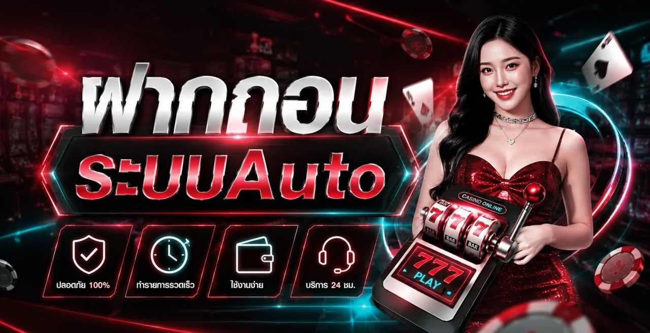 4DEVIL เว็บพนันออนไลน์ครบวงจร สมัครสมาชิกรับโบนัส